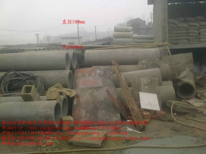 图||水泥隔离墩|水泥隔离墩价格|交通水泥墩|预制板规格|水泥预制板|预制板价格|
长沙 楼板 预制板 预制楼板 水泥制品 水泥板